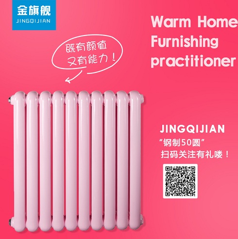 暖氣片十大牌子好？